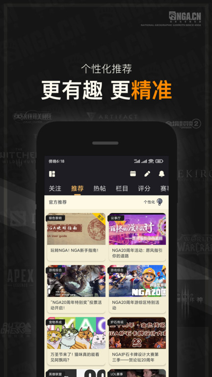 nga玩家社区客户端 nga玩家社区app下载