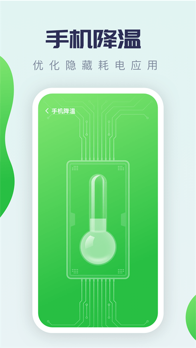 加速优化助手官方版