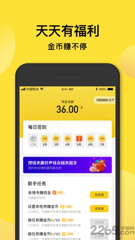 趣铃声app 趣铃声赚钱下载