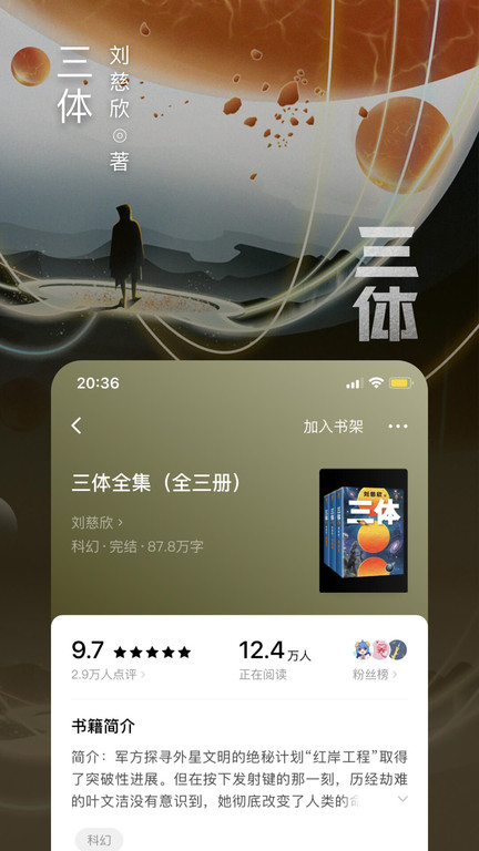 番茄免费小说极速版app 番茄小说极速版免费下载安装