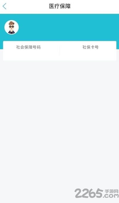 衡水医保中心