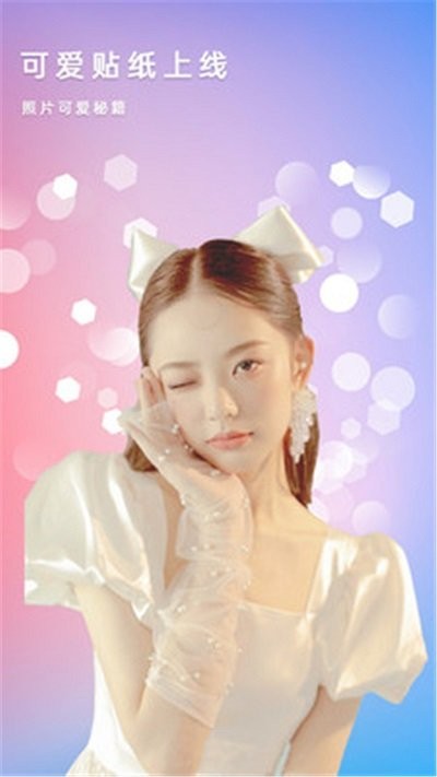 美美滤镜照相机软件