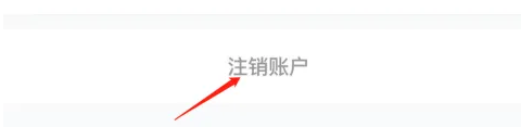太平洋寿险安卓版 太平洋寿险app怎么注销账户