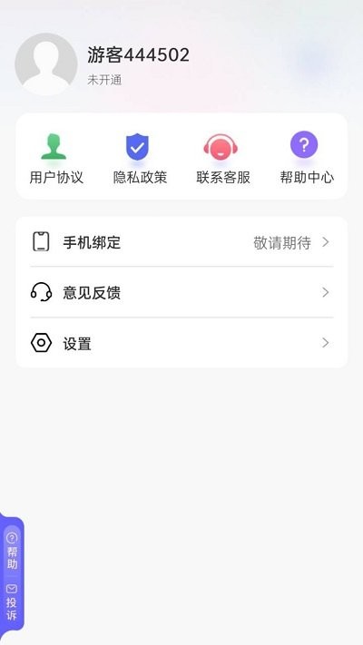 吉吉相机app手机版