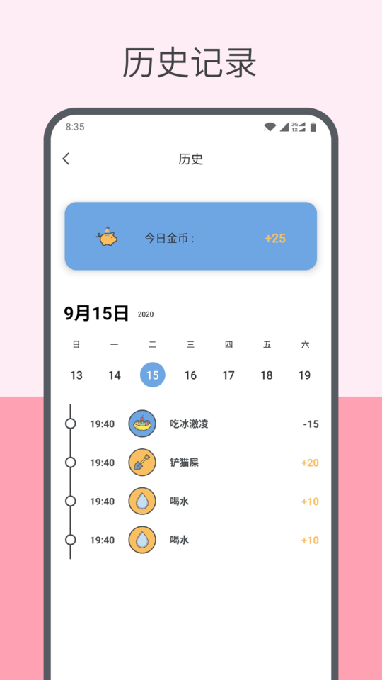 趣计划手机版 趣计划app下载