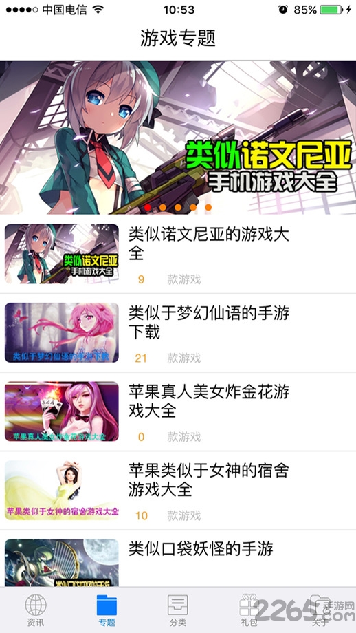 优趣手游平台app 优趣手游客户端下载