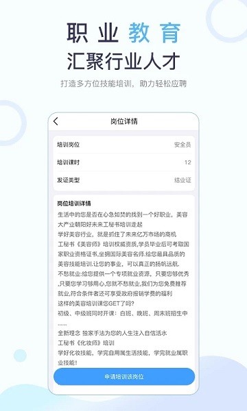工秘书人力资源平台