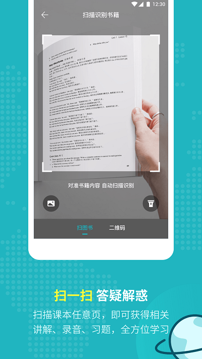 popon练口语软件 popon练口语app下载