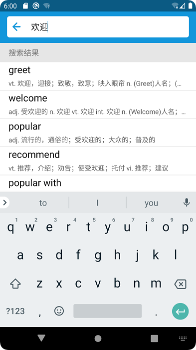英汉字典有声版免费下载