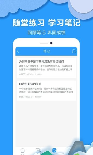 帮作业辅导app(改名作业答案搜题)