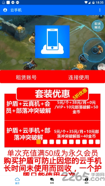昆仑云手机app