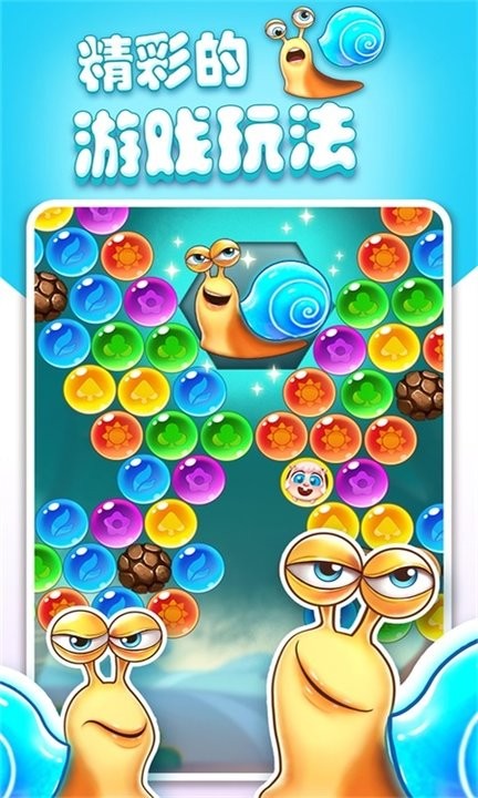 泡泡精灵传奇免费下载