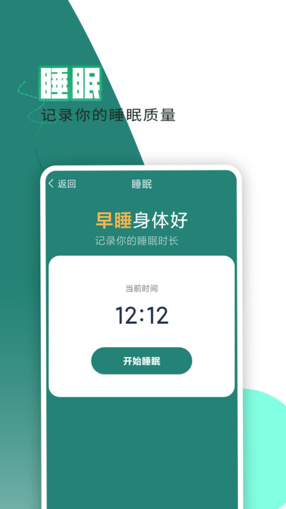 每日走路手机版 每日走路app下载