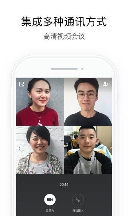 企业微信私有部署 企业微信私有版APP下载安装