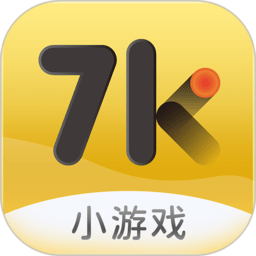 7k7k小游戏盒子下载-手机版免费下载最新版