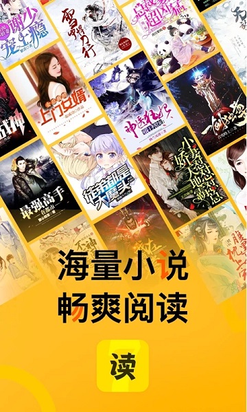 七读免费小说app官方版 七读免费小说下载安装软件
