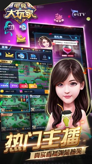 电竞大玩家 电竞大玩家下载