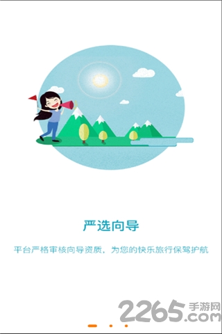 那就走手机版 那就走app下载