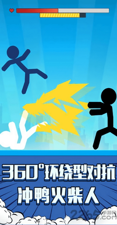 火柴人吃鸡派对单机最新版 火柴人吃鸡派对单机游戏下载