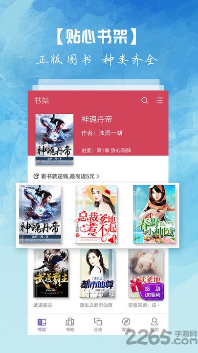 离线小说手机版