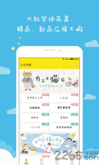 小海主题字体免费版 小海主题字体下载器下载