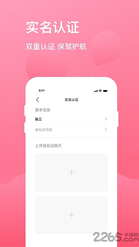 拼旅行app 拼旅行软件