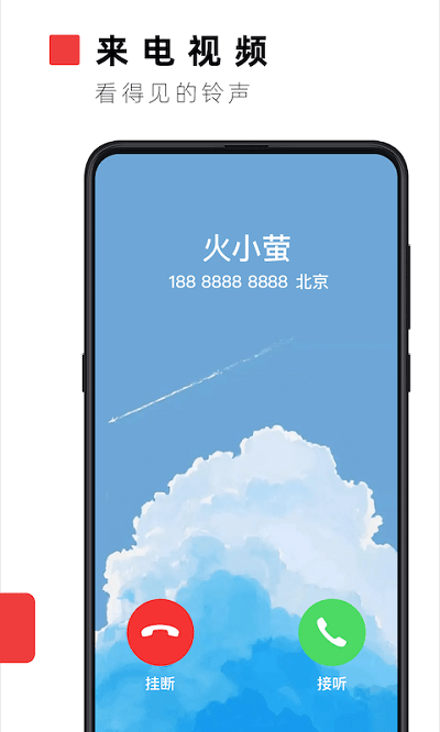火萤视频壁纸app 火萤视频壁纸手机版下载