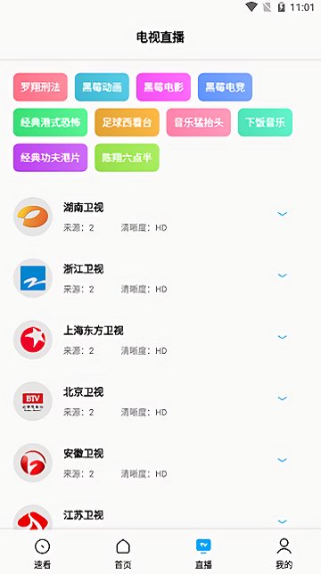 搜视Pro软件app 搜视Pro官方正版