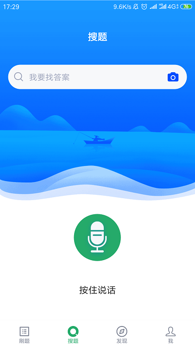 外科主治医师题库手机版 外科主治医师题库app下载