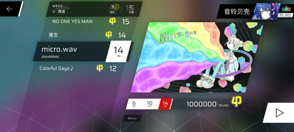 phigros第八章怎么解锁 phigros第六章igallta解锁教程