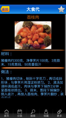 大食代手机软件