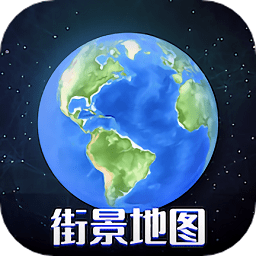 3d奥维高清街景地图下载安装-手机版免费下载2025最新版