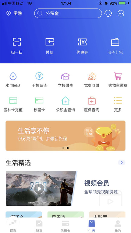 燕子银行手机版 燕子银行app下载
