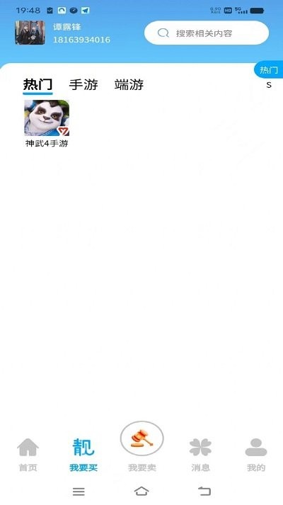 艾乐游app官方版