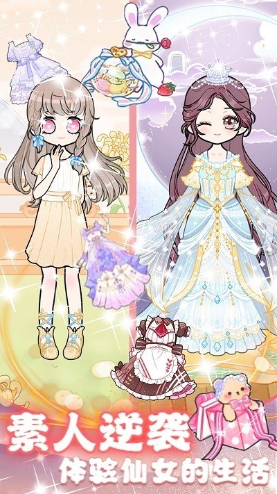 装扮我的少女模特手机版