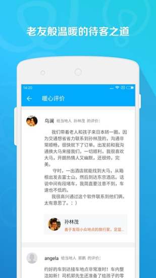 你来出境游软件 你来出境游app下载