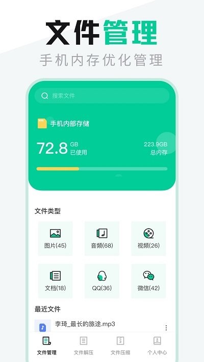 文件管理专家软件 文件管理专家app下载