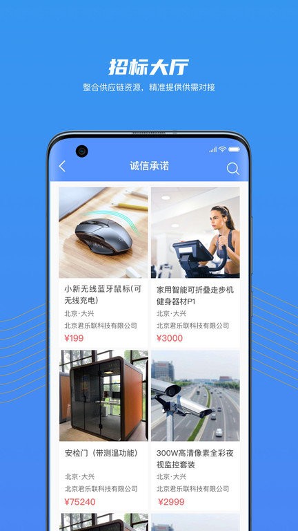 大家信夫app
