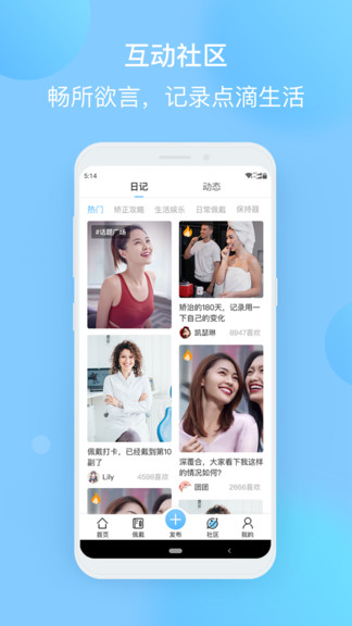 正雅小秘书最新版本