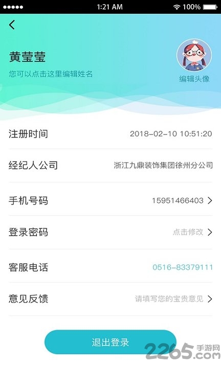 云家装手机版 云家装app下载