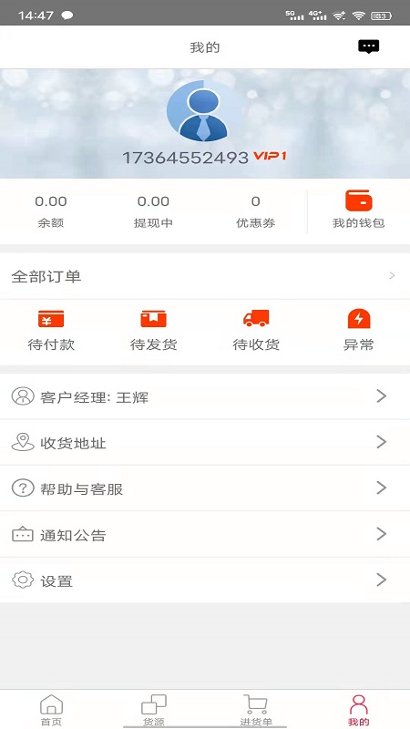 菠萝格子app