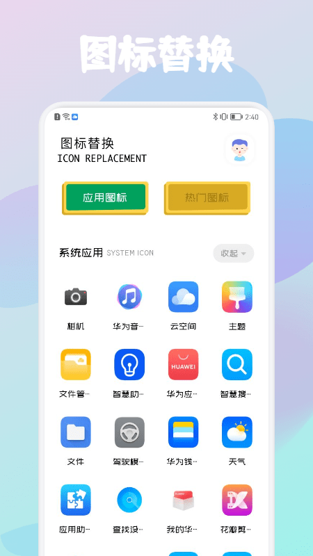 应用隐藏保险箱官方版 应用隐藏保险箱app下载