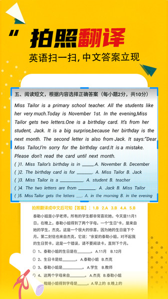 答案大全软件 答案大全下载安装app