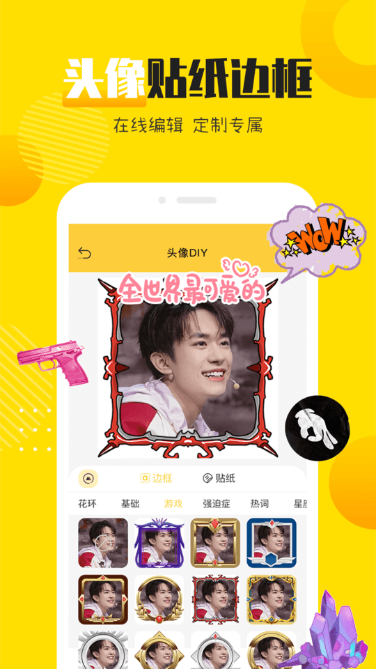 情侣头像社软件