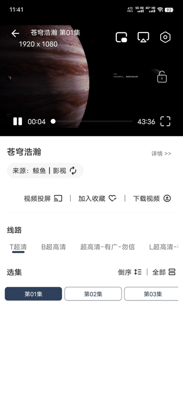 鲸鱼影视最新版 鲸鱼影视app下载安装