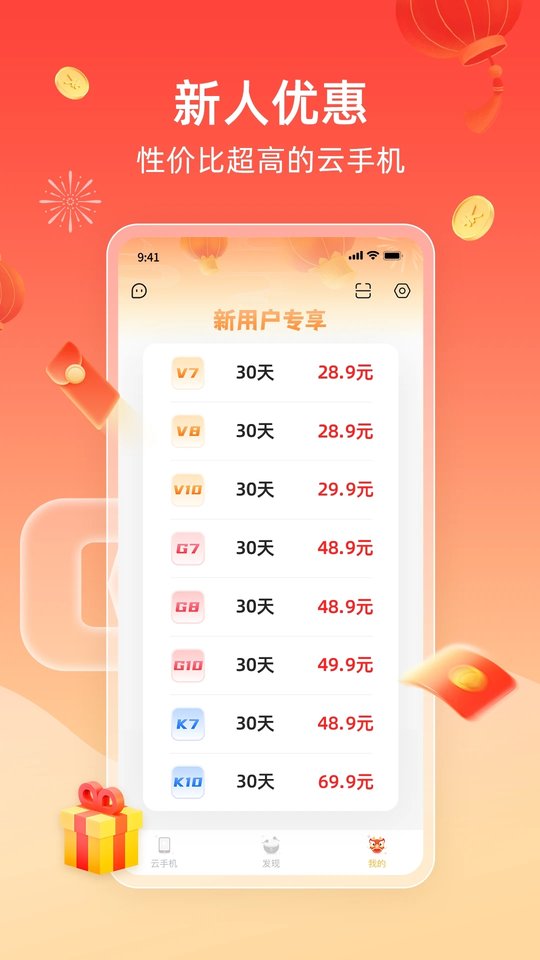 雷电云手机官方版 雷电云手机下载游戏
