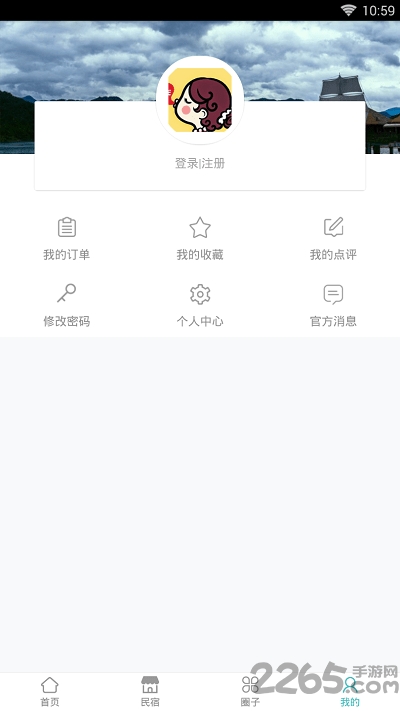 优吉民宿app