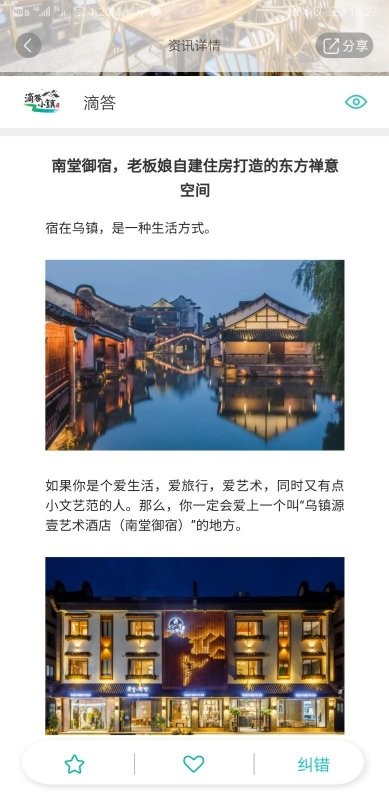 手绘小镇旅行app 手绘小镇软件下载