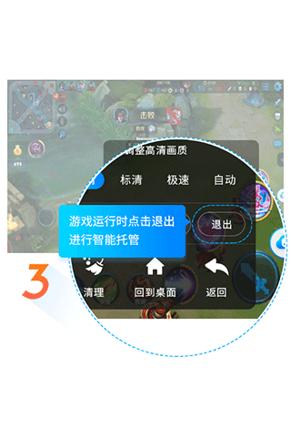 蓝光云手机app使用教程说明 蓝光云手机app使用教程