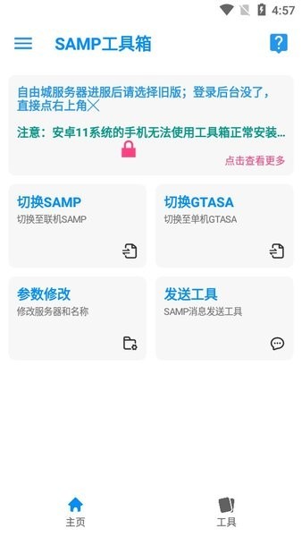 rnsamp手机版 rnsamp最新版本下载